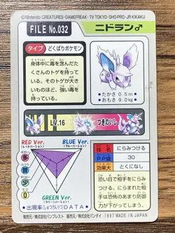 Pokemon Carddass Card Nidoran File No.32 Bandai Pocket Monsters 1997 Japan - Image 2