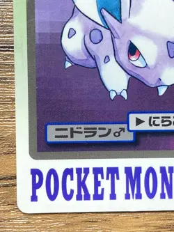 Pokemon Carddass Card Nidoran File No.32 Bandai Pocket Monsters 1997 Japan - Image 5