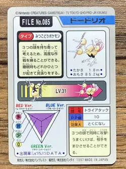 Pokemon Carddass Card Dodrio File No.85 Bandai Pocket Monsters 1997 Japan - Image 2