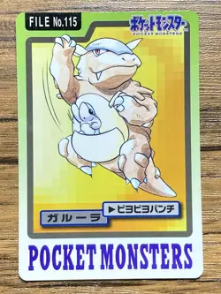 Pokemon Carddass Card Kangaskhan File No.115 Bandai Pocket Monsters 1997 - Image 1