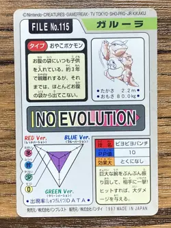 Pokemon Carddass Card Kangaskhan File No.115 Bandai Pocket Monsters 1997 - Image 2