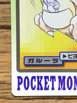 Pokemon Carddass Card Kangaskhan File No.115 Bandai Pocket Monsters 1997 - Image 5