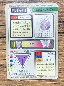 Pokemon Carddass Card Venonat File No.48 Bandai Pocket Monsters 1997 - Image 2