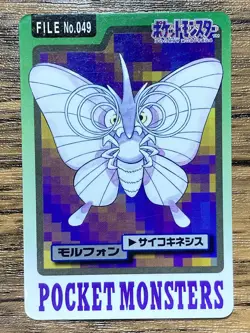 Pokemon Carddass Card Venomoth File No.49 Bandai Pocket Monsters 1997 - Image 1