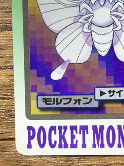 Pokemon Carddass Card Venomoth File No.49 Bandai Pocket Monsters 1997 - Image 5