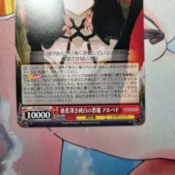 Albedo Overlord Premium OVL/SE54-61 N Weiss Schwarz Trading Card - Image 2