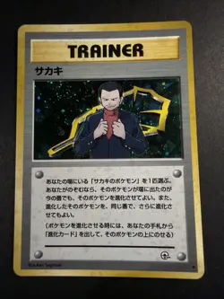 Pokemon: Giovanni Trainer Holo Gym Challenge Jpanese 1999 - Vintage LP - Image 1