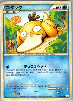 Psyduck 015/080 Non Holo L3: Clash at the Summit - Pokemon Card - NM - Image 1