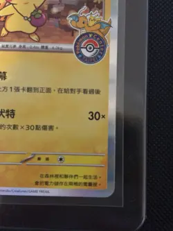 TAIPEI'S PIKACHU POKEMON TCG 057/SV-P 2023 POKEMON CENTER PROMO MINT CHINESE - Image 3