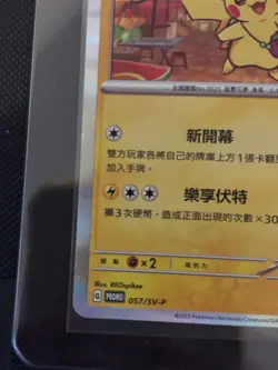 TAIPEI'S PIKACHU POKEMON TCG 057/SV-P 2023 POKEMON CENTER PROMO MINT CHINESE - Image 4