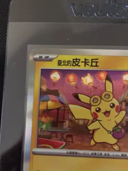 TAIPEI'S PIKACHU POKEMON TCG 057/SV-P 2023 POKEMON CENTER PROMO MINT CHINESE - Image 5