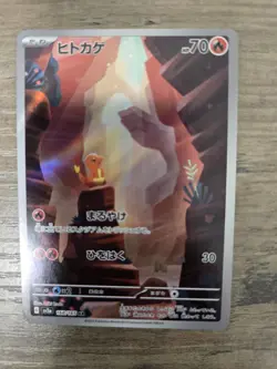 Pokemon Charmander TCG, 168/165, AR Jap Scarlet & Violet 151 Card Holo - Image 1