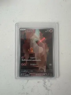 Pokemon Charmander TCG, 168/165, AR Jap Scarlet & Violet 151 Card Holo - Image 1