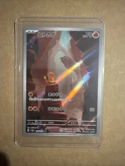 Pokemon Charmander TCG, 168/165, AR Jap Scarlet & Violet 151 Card Holo - Image 1