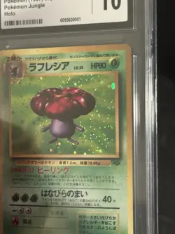CGC 10 GEM MINT Vileplume 1997 Japanese Jungle 45 Holo Pokemon Card - Image 4