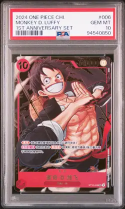 Monkey D. Luffy One Piece 2024 Chinese 1st Anniversary Set SR #006 PSA 10 - Image 1