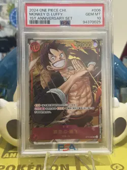 Monkey D. Luffy One Piece 2024 Chinese 1st Anniversary Set SR #006 USA SELLER - Image 1