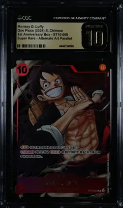 Monkey D. Luffy One Piece 2024 Chinese 1st Anniversary Set SR #006 CGC 10 - Image 1