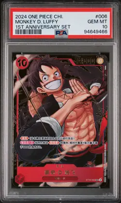 Monkey D. Luffy One Piece 2024 Chinese 1st Anniversary Set SR #006 PSA 10 - Image 1