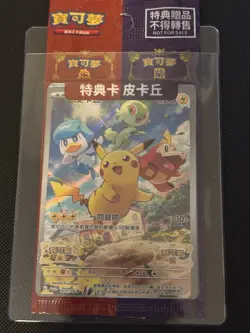 Pokemon Card Pikachu 001/SV-P Scarlet & Violet CHINESE Promo Sealed - Image 1
