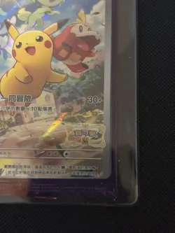 Pokemon Card Pikachu 001/SV-P Scarlet & Violet CHINESE Promo Sealed - Image 3