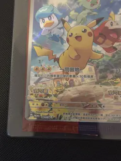 Pokemon Card Pikachu 001/SV-P Scarlet & Violet CHINESE Promo Sealed - Image 4