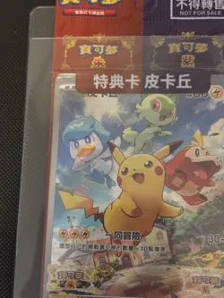 Pokemon Card Pikachu 001/SV-P Scarlet & Violet CHINESE Promo Sealed - Image 5