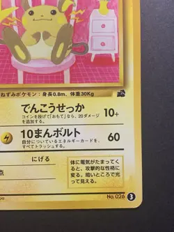 Raichu No.026 VHS Bulbasaur Intro Deck Promo Pokemon Card Japanese #3 - Image 5