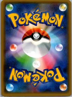 Palkia GX 045/066 Holo - Japanese SM5M: Ultra Moon - Pokemon Card - NM - Image 2