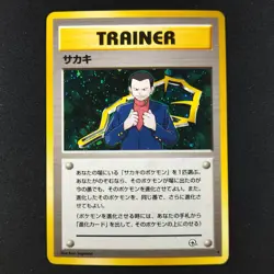 Giovanni Holo - Japanese Challenge from the Darkness - Pokemon Card - Image 1