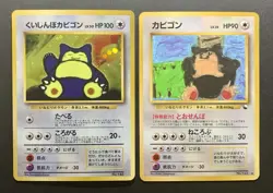 Hungry Snorlax CD & Snorlax Vending Glossy Promo Japanese Pokemon Card #1 - Image 1