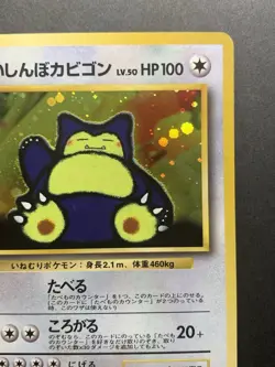 Hungry Snorlax CD & Snorlax Vending Glossy Promo Japanese Pokemon Card #1 - Image 5