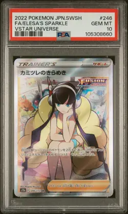 2022 POKEMON JPN SWORD & SHIELD VSTAR UNIVERSE FULL ART/ELESA'S SPARKLE PSA 10 - Image 1