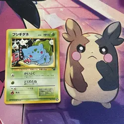 Pokemon Card | Bulbasaur No.001 Old Back Intro Pack Bulbasaur Deck #18 Japanese - Image 1