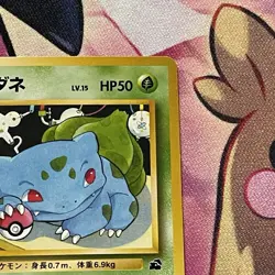 Pokemon Card | Bulbasaur No.001 Old Back Intro Pack Bulbasaur Deck #18 Japanese - Image 3