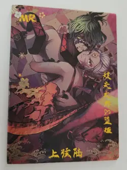 Gyutaro & Daki Upper Rank Demon Slayer MR Rare Card CCG Anime So The Dream - Image 1