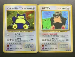 Hungry Snorlax CD & Snorlax Vending Glossy Promo Japanese Pokemon Card #2 - Image 1