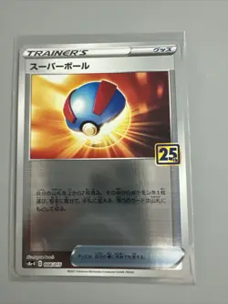Pokemon 25th Anniversary Japanese Golden Box - Great Ball 008/15 - Image 1