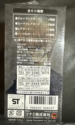 Yu-Gi-Oh! Phantom God Booster Box! Japanese Version! Factory Sealed/Unopened! - Image 3