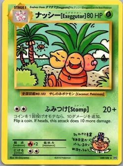 Exeggutor 109/108 XY Evolutions Secret Rare Pokemon TCG 2016 - Image 1