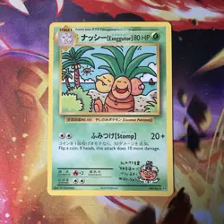 Pokemon TCG Exeggutor 109/108 Secret Rare XY Evolutions 2016 LP Condition - Image 1