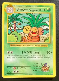 Exeggutor 109/108 Pokemon Evolutions Secret Rare TCG LP - Image 1