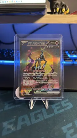 Iron Crown ex SAR 094/071 Cyber Judge sv5M Pokemon Card Japanese - Image 1