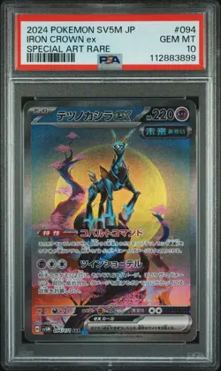 IRON CROWN ex Pokemon Japanese Cyber Judge SV5M #094 SAR PSA 10 GEM MINT - Image 1