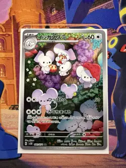 Maushold AR 081/071 Clay Burst SV2D Pokemon Card Japanese NM - Image 1