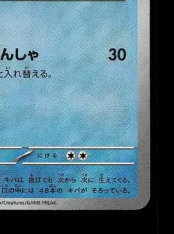 Croconaw Pokeball 033/187 NM Terastal Festival ex Japanese Pokemon Card TCG - Image 3