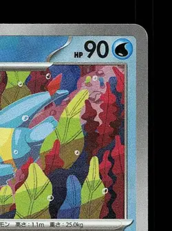 Croconaw Pokeball 033/187 NM Terastal Festival ex Japanese Pokemon Card TCG - Image 5