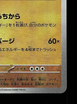 Groudon Pokeball 080/187 NM Terastal Festival ex Japanese Pokemon Card TCG - Image 3