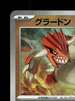 Groudon Pokeball 080/187 NM Terastal Festival ex Japanese Pokemon Card TCG - Image 4