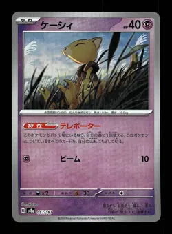 Abra Pokeball 057/187 NM Terastal Festival ex Japanese Pokemon Card TCG - Image 1